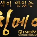 칭메이 이미지