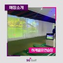 주식회사 울산골프존 이미지