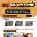서울시립중랑청소년센터 이미지