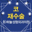 하늘성형외과의원 이미지