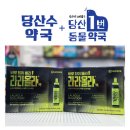 당산수약국 이미지