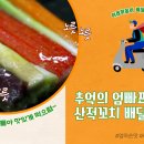 이레마을