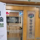 천수당한의원 | [천수당한의원] 명의를 발견한 이번주 이야기