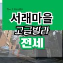 사평대로12길 22 이미지