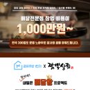 1번가짬뽕