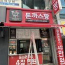 삼촌네마트송천점