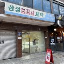 삼성컴퓨터세탁 이미지