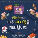 도일시장3 이미지