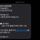 🔥 2급 소방안전관리자 강습 후기 (5일 교육, 시험 솔직 후기)