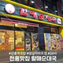 이마트24 성남신흥점 | 신흥역 국밥맛집 24시 열려있는 전통맛집할매순대국 성남이마트점