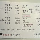 태천면옥