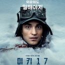 봉준호의 SF 무비 미키17 후기 : 박스오피스 1위, 평론가 평점 관객 반응, 쿠키