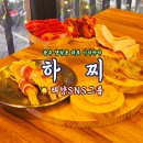 (주)코리아세븐 가능태양점 | 이자카야 일본식 선술집! 하찌! #양림동맛집 #양림동술집 #양림동데이트 #양림동이자카야 #태양SNS그룹