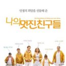 멋진친구들 - 진주시 | 멋진친구들
