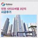 상계8동주민센터 다목적방(3층) | 인천 시티오씨엘 3단지 삼성무풍 시스템에어컨 4대 시공현장~