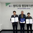 나눔공인중개사사무소 이미지