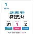 드림연합치과의원 이미지