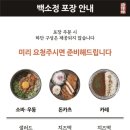 백소정 평택청북점