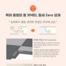 화명그린힐 아파트경로당 | 부산 화명그린힐 사랑하는 아이를 위한 바닥 층간소음매트 시공 업체