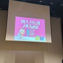 대구MBC태교음악회 | 수원 맘스스토리 산모교실 후기 (경품·분위기·주차)