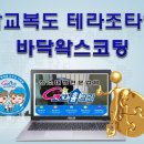 도봉적성의원 이미지