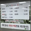 봉평왕막국수 이미지