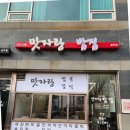 송우로 | 포천 식당 중고 포스 설치 송우로 포스기 설치 후기