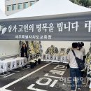 제주00중학교 故현승준 선생님 사건 경찰 결과 발표 입장문 관련 언론보도 이미지