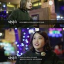아이유 PC방 이미지