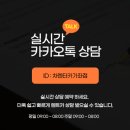 계양카공업사 | 인천계양구렌트카 올란도 주차차량 앞범퍼, 하단몰딩 파손 사고대차!