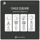 다비코이비인후과의원 네이버블로그