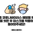 에이스 방역소독