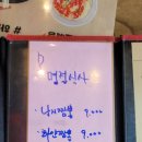 중국요리몽&허가밀면 - 거제시 신부로1길 20 | 중국요리몽&허가밀면