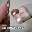 고흥그린바이오텍(주) | 홈케어 디바이스 앙블쁘리띠 콜드 플라즈마 피부관리 후기 | 피부 트러블 모공 탄력 관리