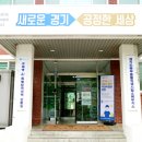 남양주 화도119안전센터 이미지