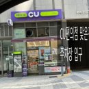 씨유 미사역점 이미지