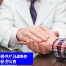 박종운한의원 이미지