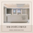 안아픈디지털치과의원 이미지