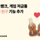 게임뱅크 이미지