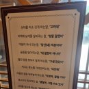 민속두부마을 | 의왕 맛집 민속 두부마을 내돈내산 보쌈정식 후기