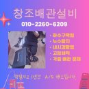 장안구 정자동 욕실 배관 누수 및 천장 교체 작업 후기