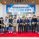 작전1동 행정복지센터 이미지