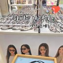 하이뷰안경원 이미지
