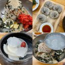 삼교리 동치미 막국수 | 강릉 삼교리 동치미 막국수 본점 맛집 후기 (겨울에도 추천)