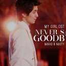 Never Say Goodbye - Mario & Nasty [My Girl ost / 마이걸 ost] 이미지