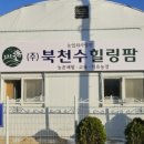 (주)힐링팜 이미지