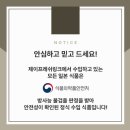 제이프레시