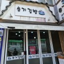 쑤기김밥 이미지