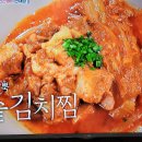 편스토랑 한채영 밥솥김치찜 밥솥치즈케이크 만두꼬마김밥 파인애플떡볶이 이미지