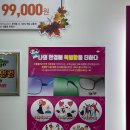 으뜸플러스안경 신촌점 이미지